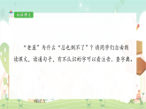 8 《总也倒不了的老屋》-课件-2025-2026学年度统编版语文三年级上册