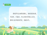 10《小狗学叫》-课件-2025-2026学年度统编版语文三年级上册