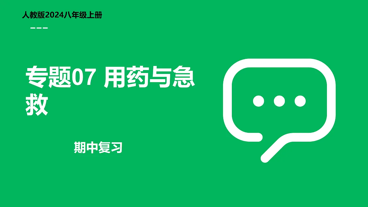 17393375第1页