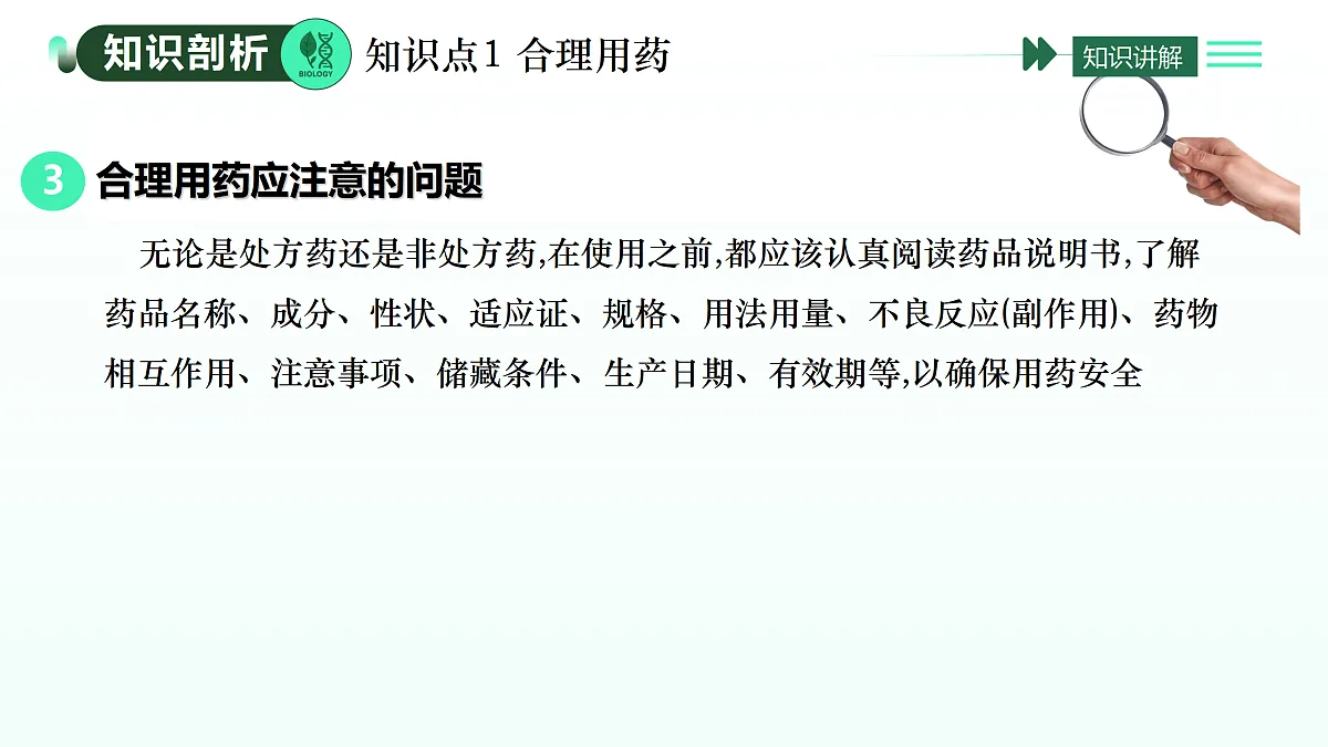 17393375第6页