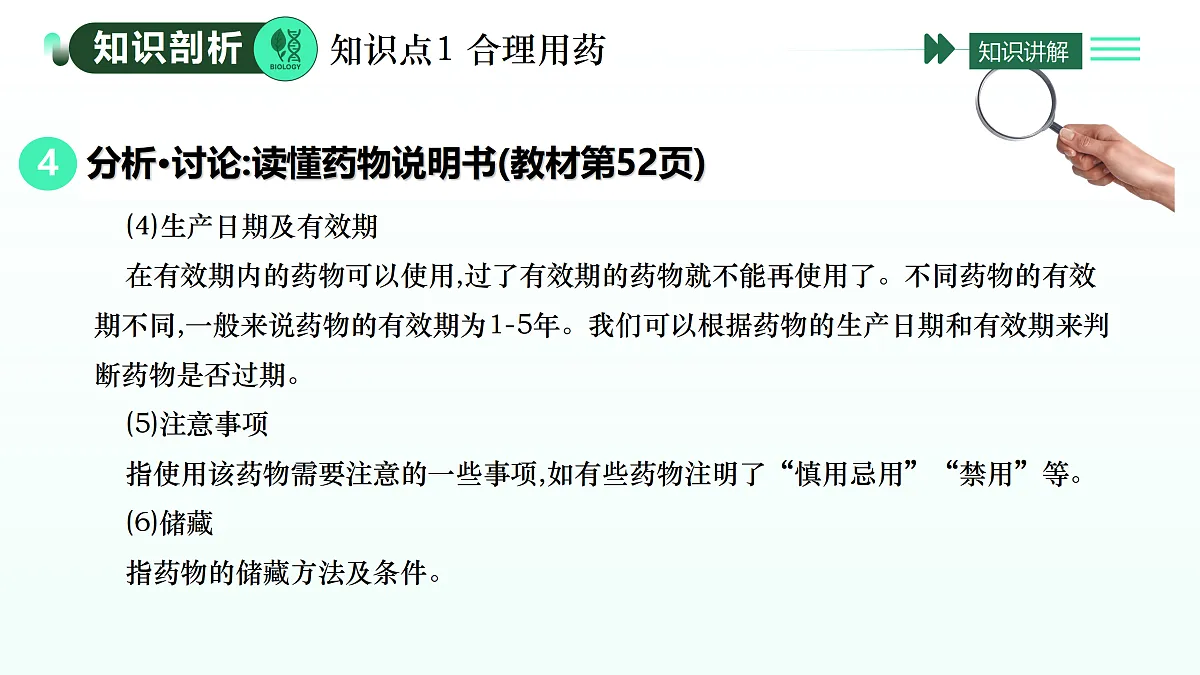 17393375第8页