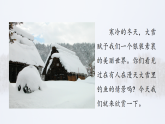 18 《古诗二首》 -课件-2025-2026学年度统编版语文二年级上册