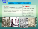 部编版初中历史八上1-2《第二次鸦片战争》教学课件