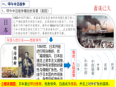 部编版初中历史八上2-5《甲午中日战争与列强瓜分中国狂潮》 教学课件