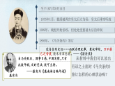 部编版初中历史八上2-6《戊戌变法》-教学课件