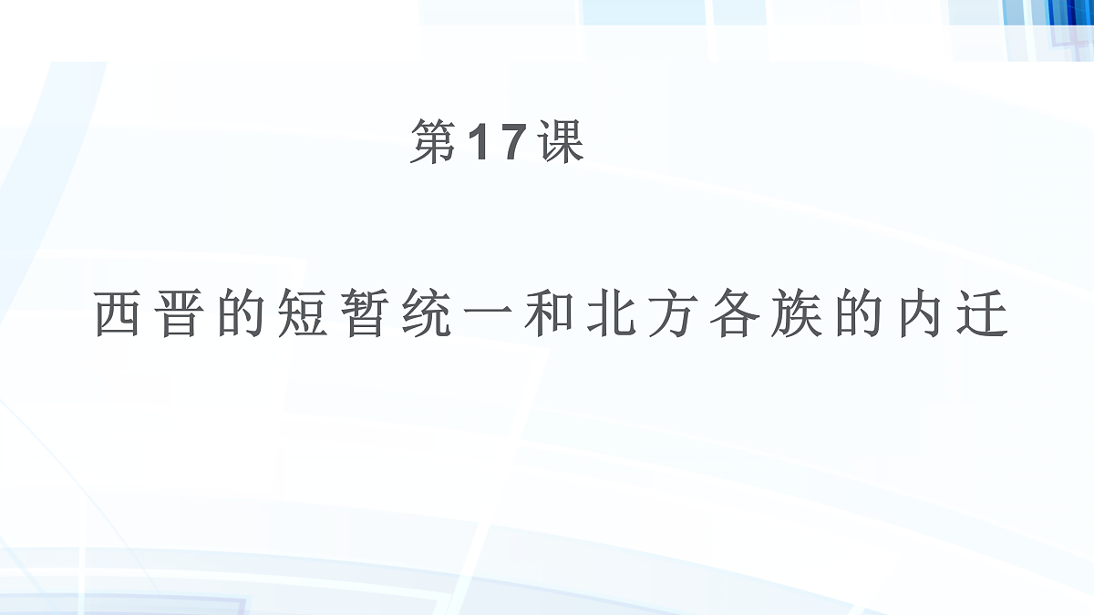 17393545第1页