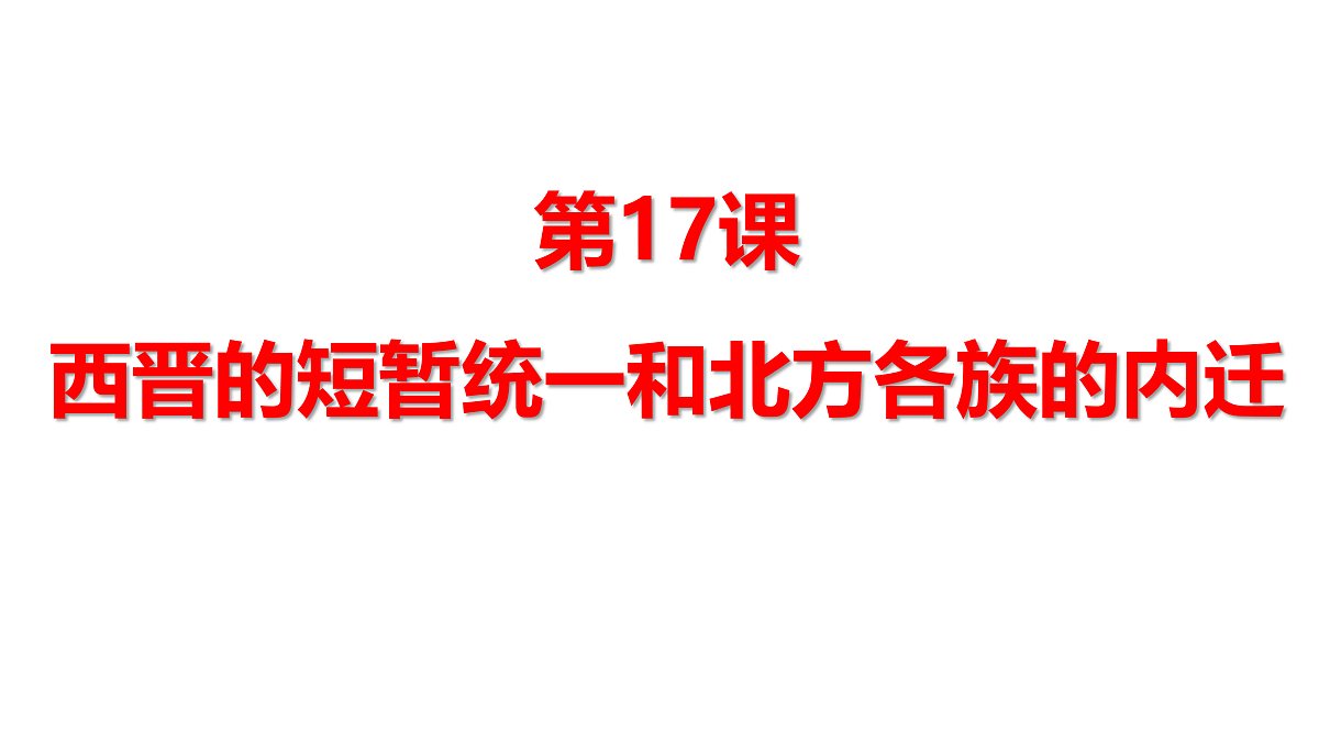17393547第2页
