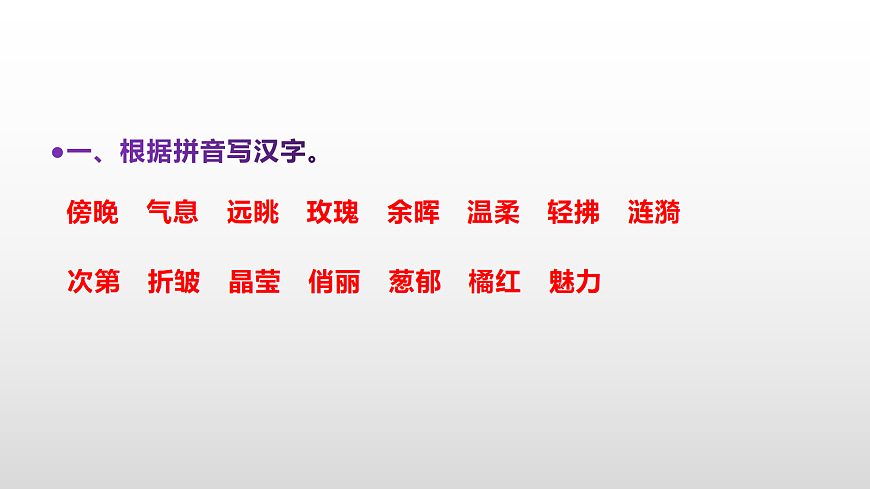 全国小升初名校招生语文全真模拟卷（十）答案解析课件PPT第2页