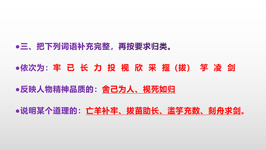 全国小升初名校招生语文全真模拟卷（十）答案解析课件PPT第4页