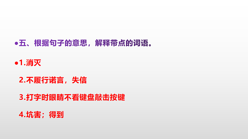 全国小升初名校招生语文全真模拟卷（十）答案解析课件PPT第6页