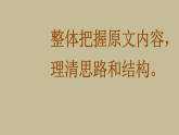 3习作：缩写故事  课件 2025-2026统编版小学语文五年级上册