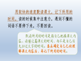 5 搭石 课件 2025-2026统编版小学语文五年级上册