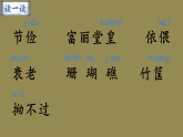 11 牛郎织女（二） 课件 2025-2026统编版小学语文五年级上册