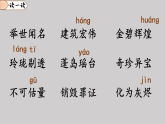 14 圆明园的毁灭 课件 2025-2026统编版小学语文五年级上册