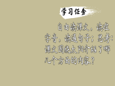 16 太阳 课件 2025-2026统编版小学语文五年级上册