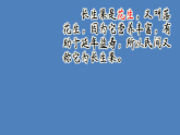 26 我的“长生果”  课件 2025-2026统编版小学语文五年级上册
