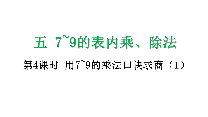 17393843第1页