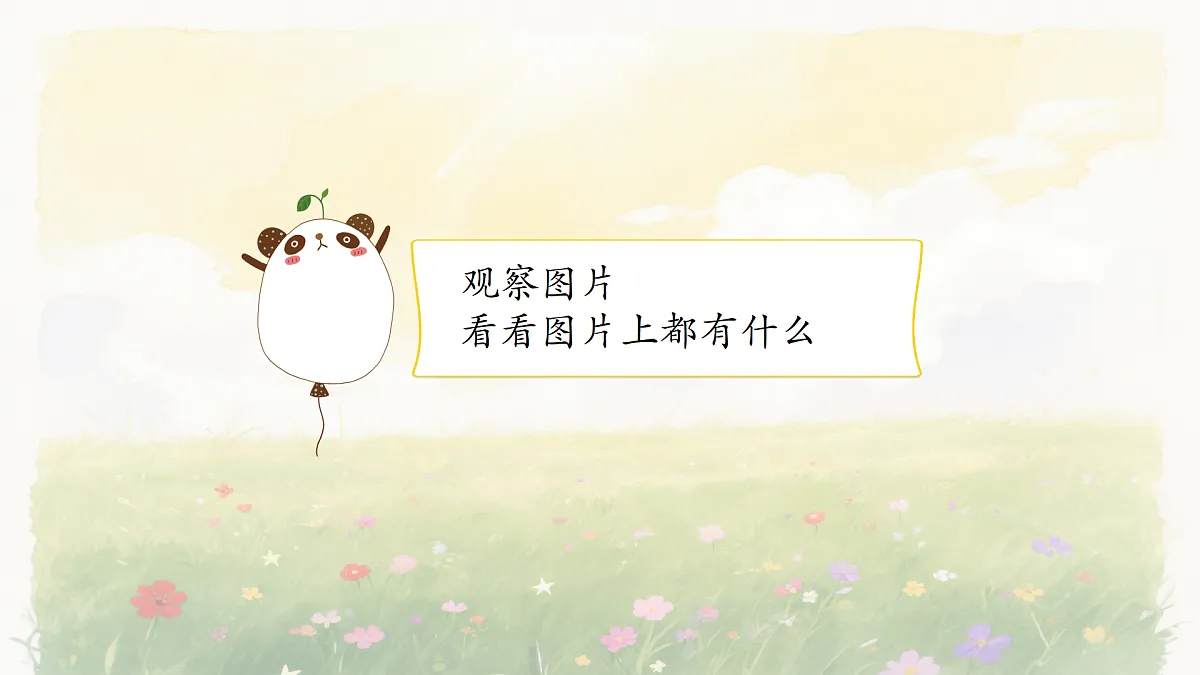 17394010第2页
