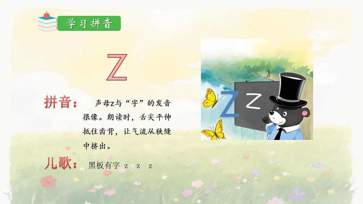 17394010第5页