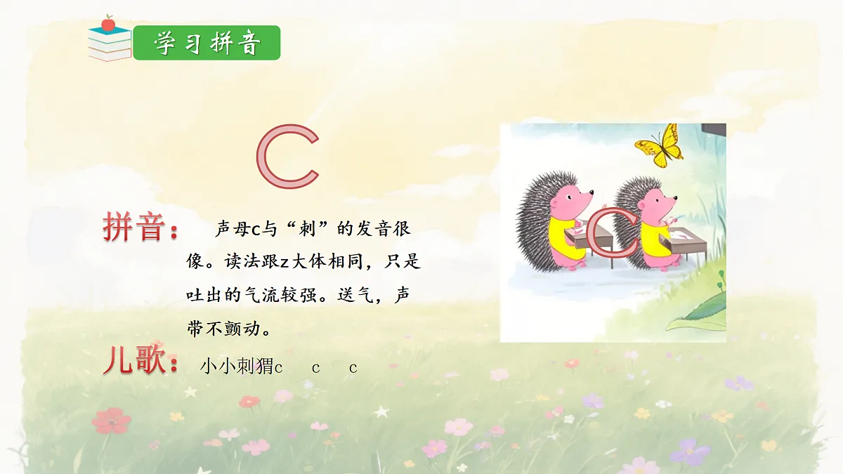 17394010第6页