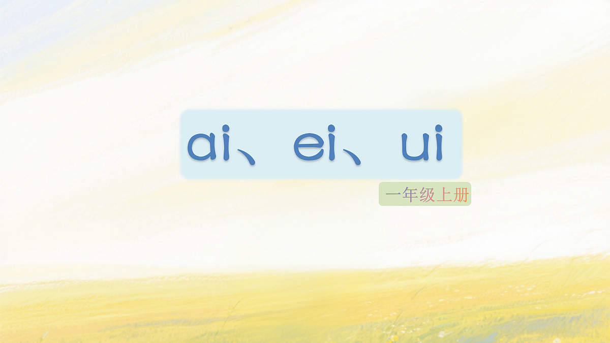 17394012第1页