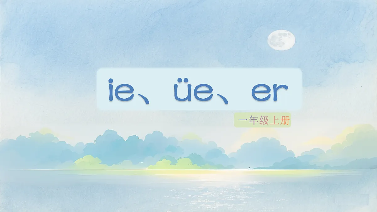 17394014第1页