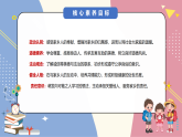 2025秋人教版道德与法治（2024版）二年级上册第11课 可亲可敬的家乡人（课件+教案）