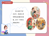 2025秋人教版道德与法治（2024版）二年级上册第11课 可亲可敬的家乡人（课件+教案）