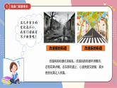 2025秋人教版道德与法治（2024版）二年级上册第12课 家乡新变化（课件+教案）