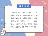 2025秋人教版道德与法治（2024版）二年级上册第14课 我们都是中国人（课件+教案）
