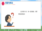 12《制作橡皮筋动力小车》（课件）2025-2026学年-科学二年级上册（粤教粤科版2024）
