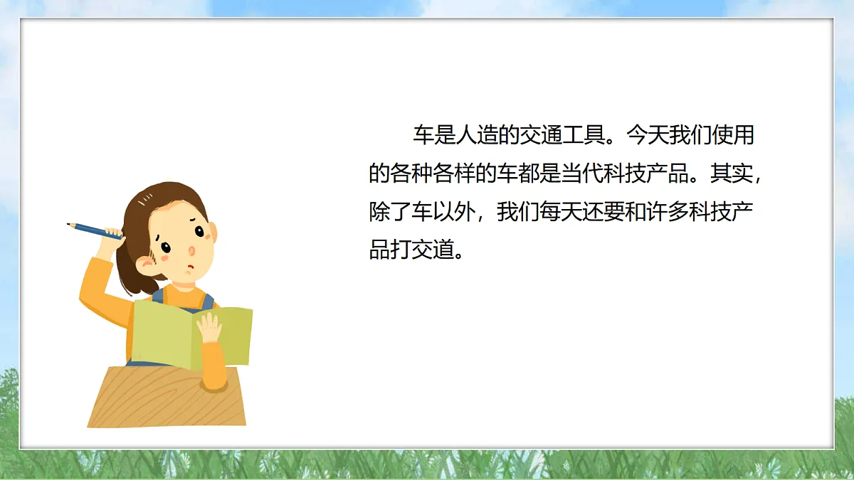 17394139第4页