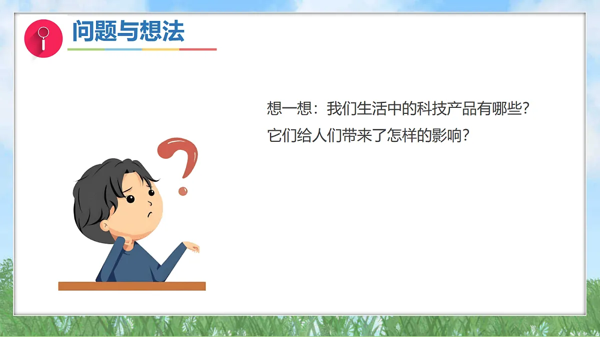 17394139第6页