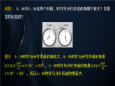 2.6　角大小的比较（课件）-初中数学冀教版（2024）七年级上册