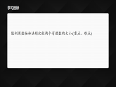 1.4　有理数的大小（课件）-初中数学冀教版（2024）七年级上册