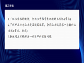 2.2　立方根（课件）-初中数学苏科版（2024）八年级上册