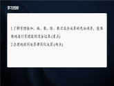 1.11　有理数的混合运算（课件）-初中数学冀教版（2024）七年级上册