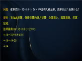 1.11　有理数的混合运算（课件）-初中数学冀教版（2024）七年级上册