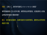 3.3　第3课时　代数式的化简与求值（课件）-初中数学苏科版（2024）七年级上册