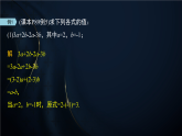 3.3　第3课时　代数式的化简与求值（课件）-初中数学苏科版（2024）七年级上册