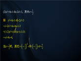 3.3　第3课时　代数式的化简与求值（课件）-初中数学苏科版（2024）七年级上册
