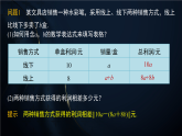 3.2　第1课时　代数式（课件）-初中数学苏科版（2024）七年级上册