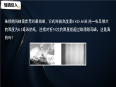 1.10　有理数的乘方（课件）-初中数学冀教版（2024）七年级上册