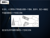 5.3　转化　表达（课件）-初中数学苏科版（2024）七年级上册