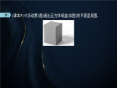 5.3　转化　表达（课件）-初中数学苏科版（2024）七年级上册