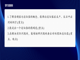 2.4　近似值（课件）-初中数学苏科版（2024）八年级上册