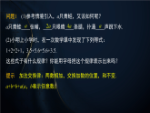 3.1　用字母表示数（课件）-初中数学冀教版（2024）七年级上册