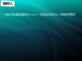 3.1　平方根（课件）-初中数学浙教版（2024）七年级上册