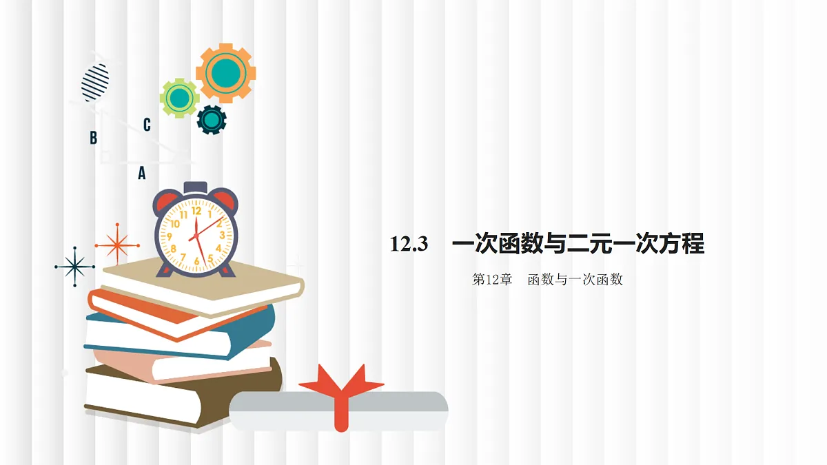 17394254第1页