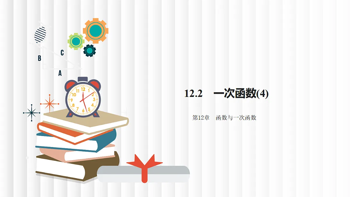 17394262第1页